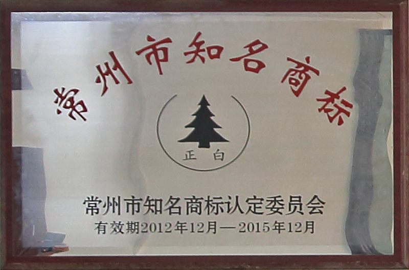 公司完成山東省工信廳組織的兩化融合評(píng)估